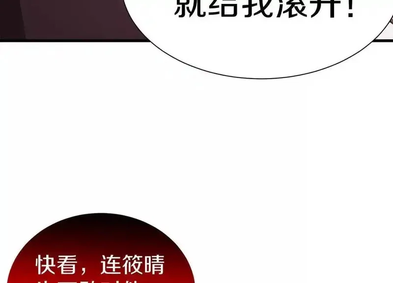 这届魔道不太行,第72话下 赵括,第27张