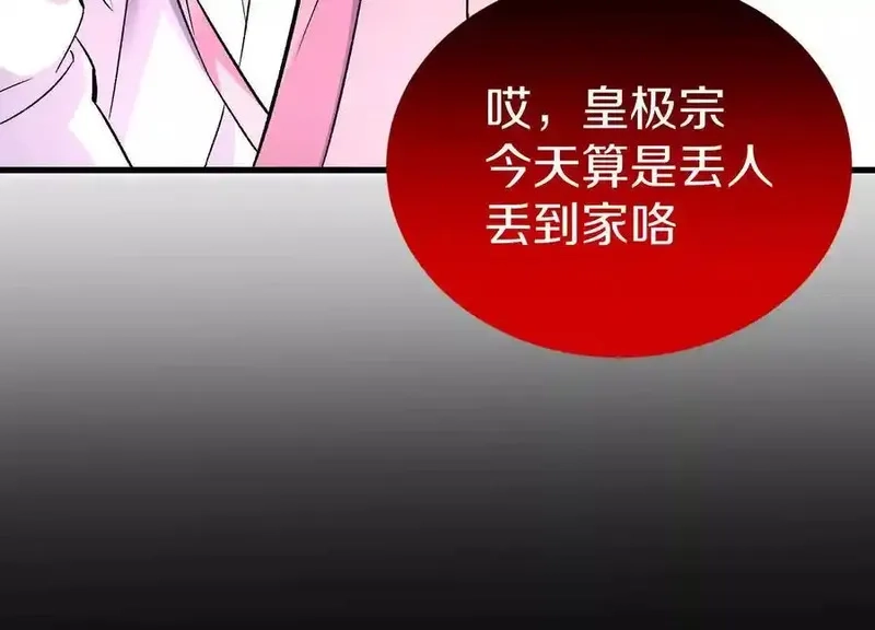 这届魔道不太行,第72话下 赵括,第31张