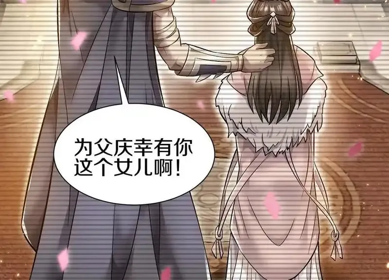这届魔道不太行,第72话下 赵括,第34张