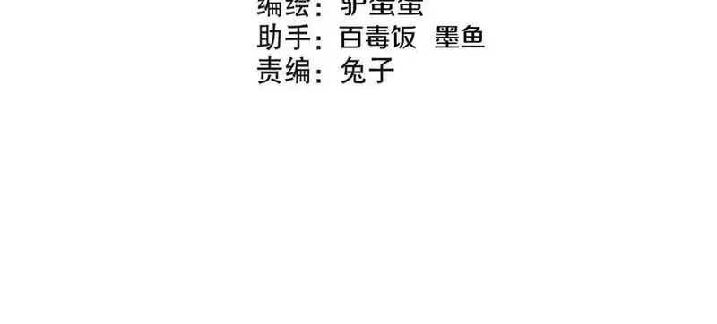 这届魔道不太行,第72话下 赵括,第4张