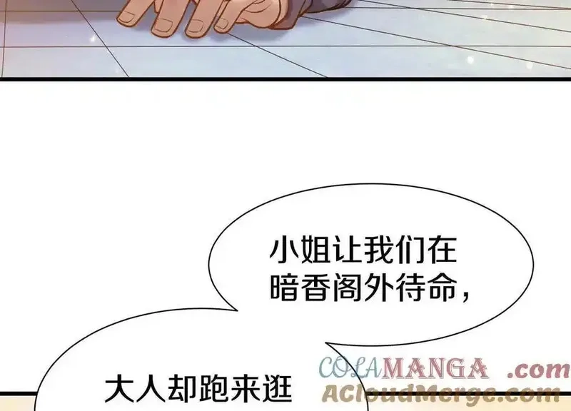 这届魔道不太行,第72话下 赵括,第65张