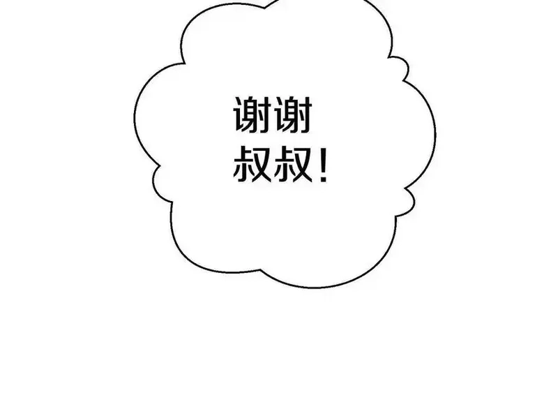 这届魔道不太行,第72话下 赵括,第70张
