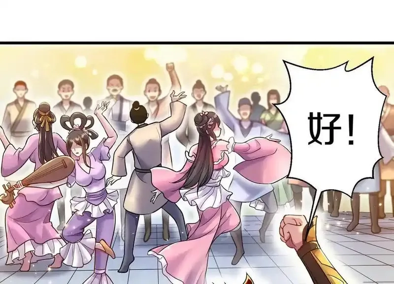 这届魔道不太行,第72话下 赵括,第71张