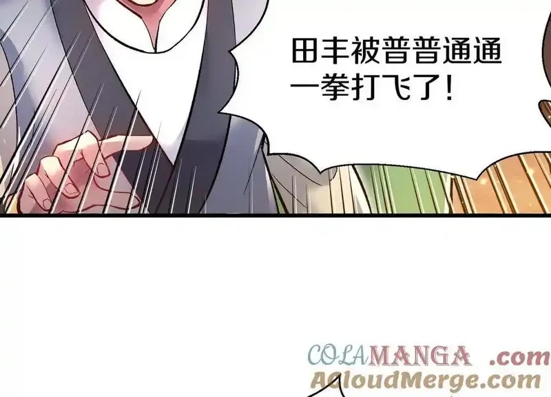 这届魔道不太行,第72话下 赵括,第9张