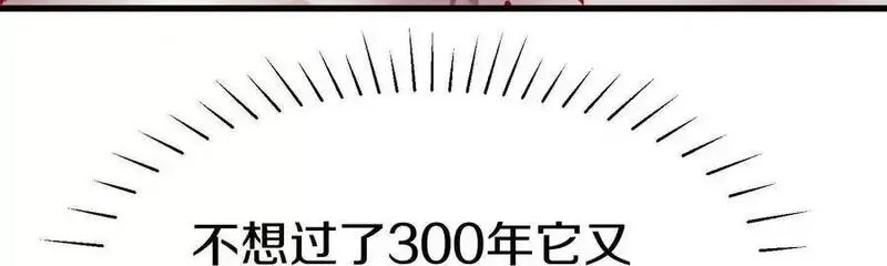 这届魔道不太行,第85话下 不要相信任何人,第104张