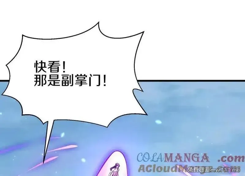 这届魔道不太行,第85话下 不要相信任何人,第117张