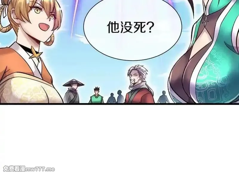 这届魔道不太行,第85话下 不要相信任何人,第119张