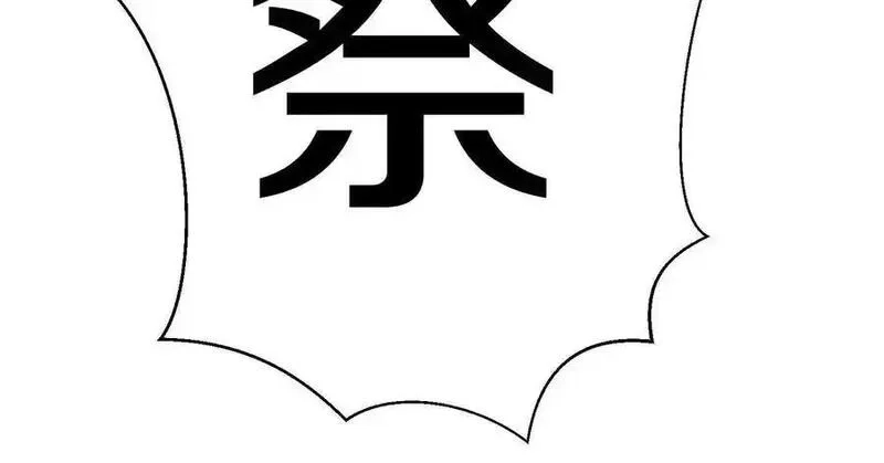 这届魔道不太行,第85话下 不要相信任何人,第132张