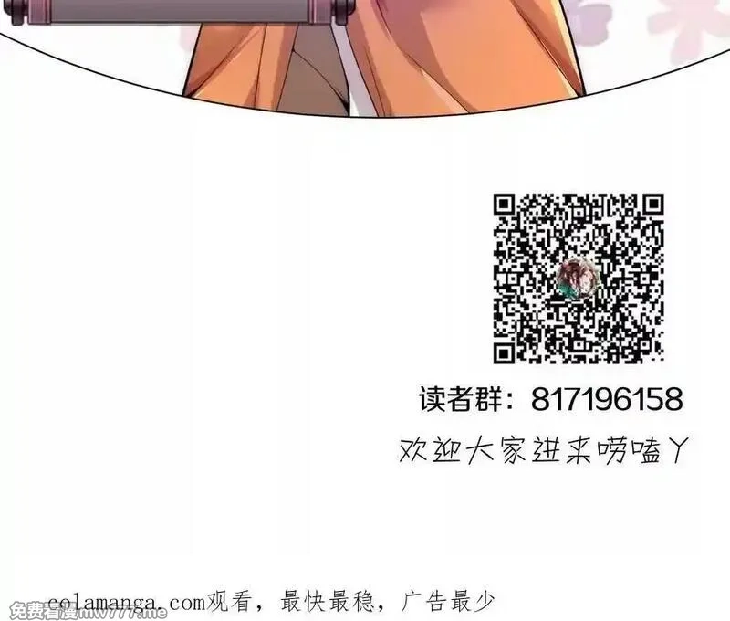 这届魔道不太行,第85话下 不要相信任何人,第135张