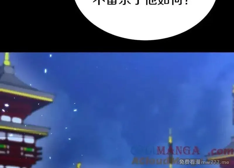 这届魔道不太行,第85话下 不要相信任何人,第17张