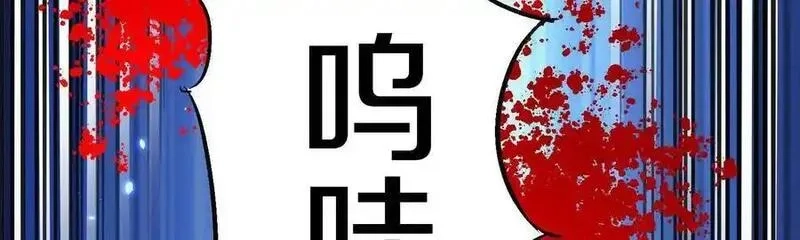 这届魔道不太行,第85话下 不要相信任何人,第28张