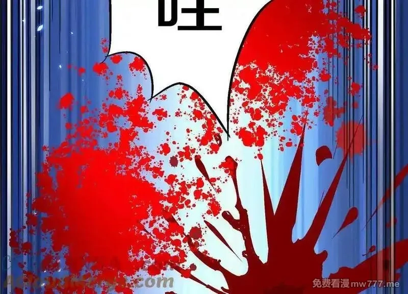 这届魔道不太行,第85话下 不要相信任何人,第29张