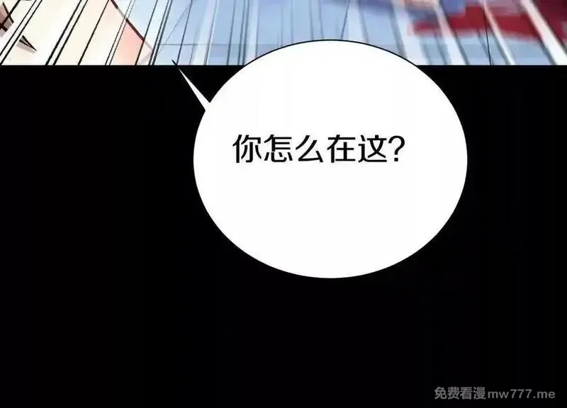 这届魔道不太行,第85话下 不要相信任何人,第39张
