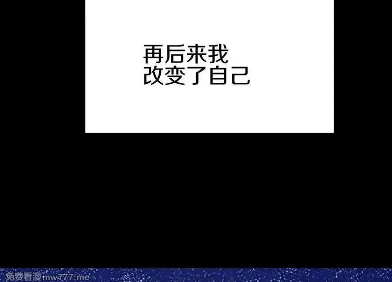 这届魔道不太行,第85话下 不要相信任何人,第66张