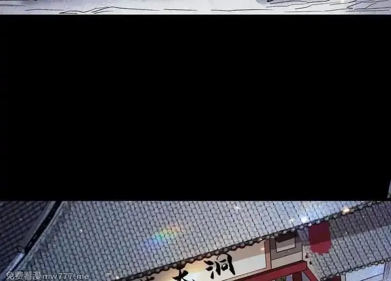 这届魔道不太行,第85话下 不要相信任何人,第83张