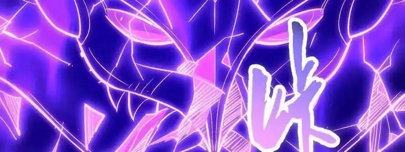这届魔道不太行,第85话下 不要相信任何人,第94张