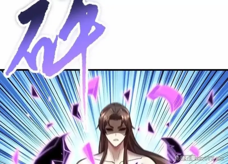 这届魔道不太行,第85话下 不要相信任何人,第96张