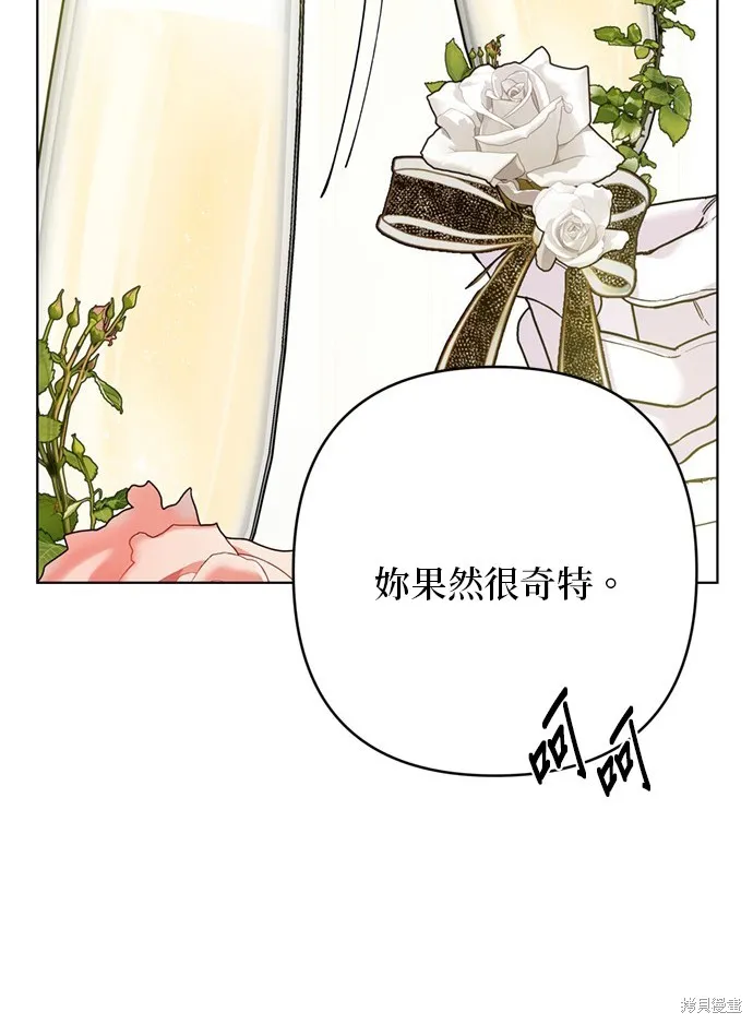 騎士如何過著淑女的生活,第117话,第12张