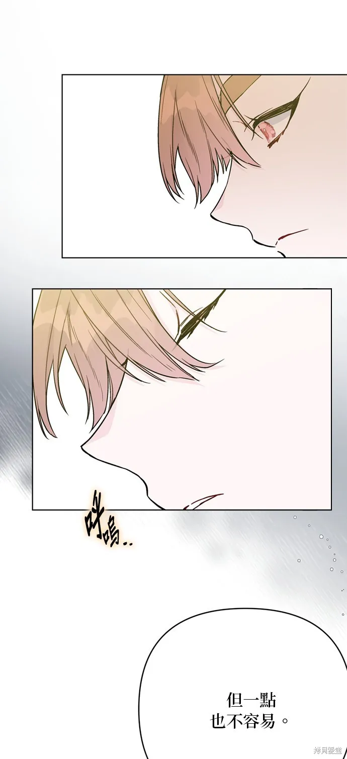 騎士如何過著淑女的生活,第117话,第19张