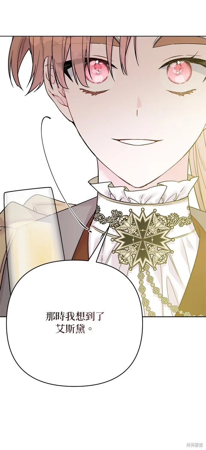騎士如何過著淑女的生活,第117话,第22张