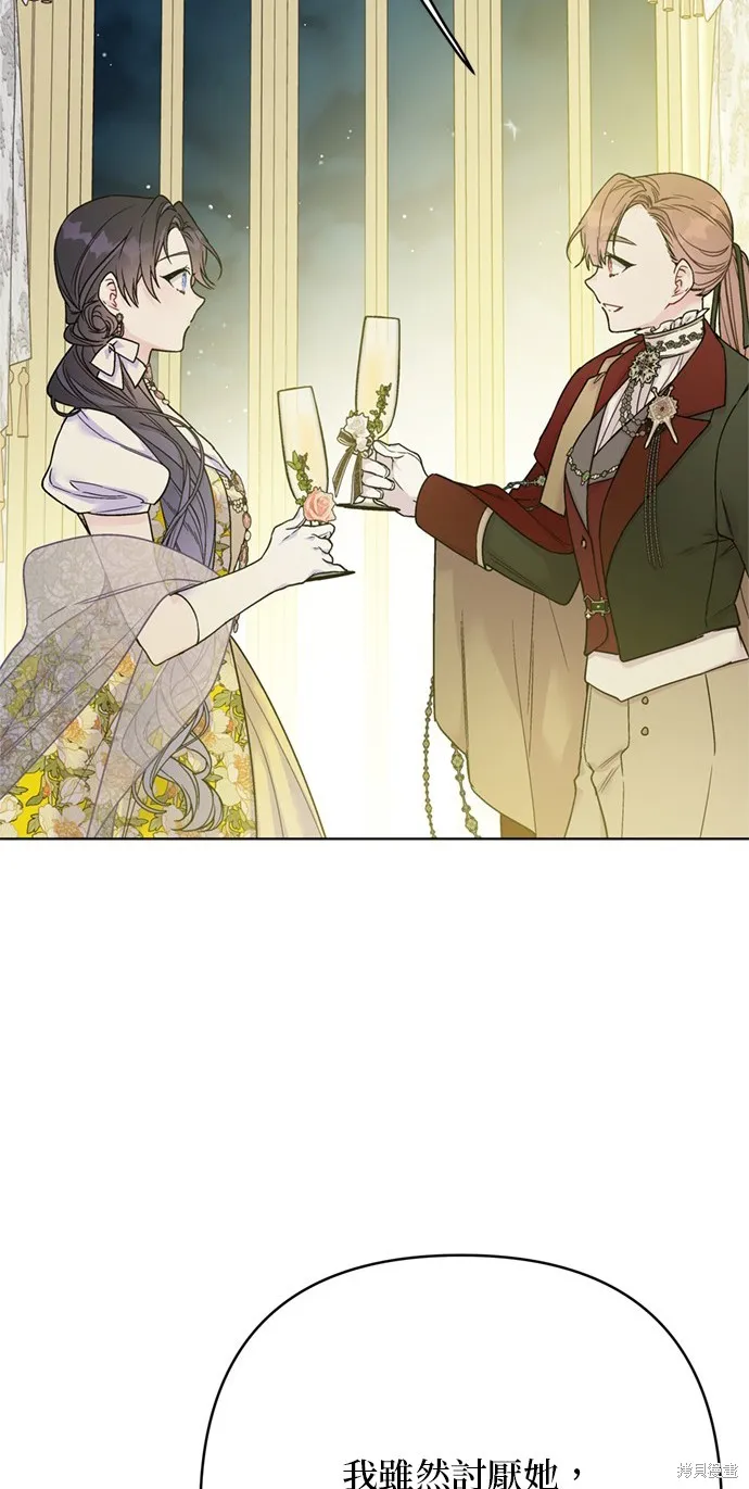 騎士如何過著淑女的生活,第117话,第25张