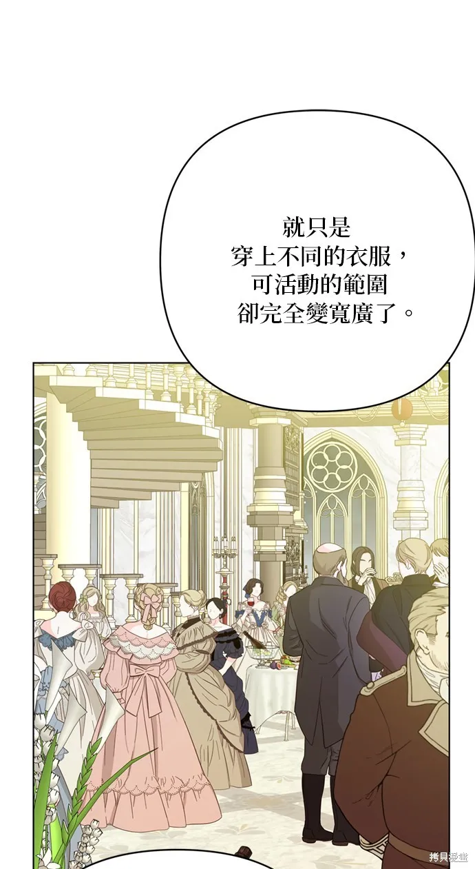 騎士如何過著淑女的生活,第117话,第27张