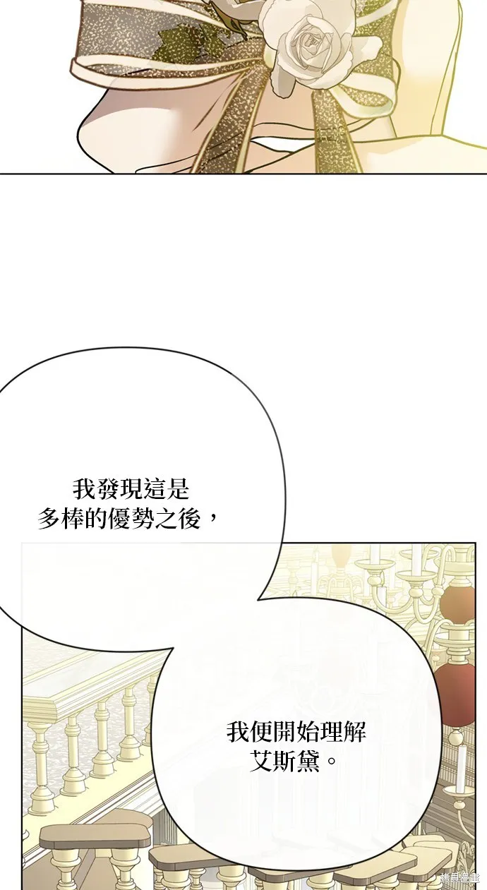 騎士如何過著淑女的生活,第117话,第29张
