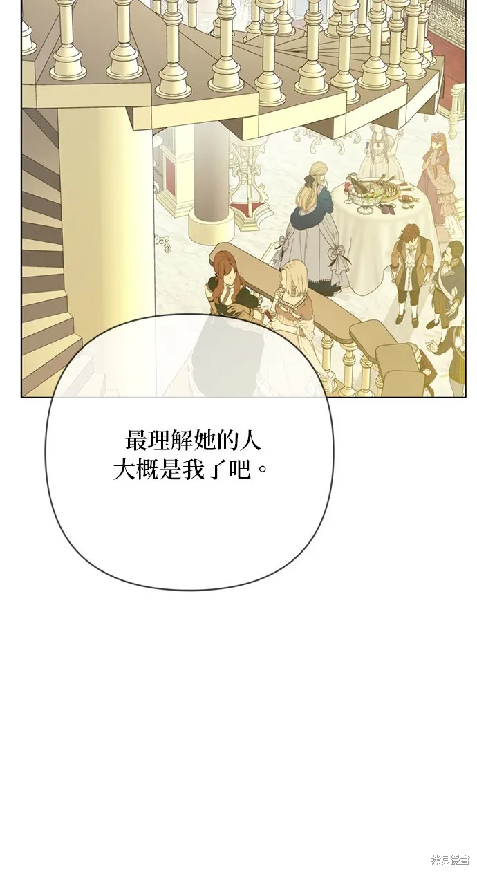 騎士如何過著淑女的生活,第117话,第30张
