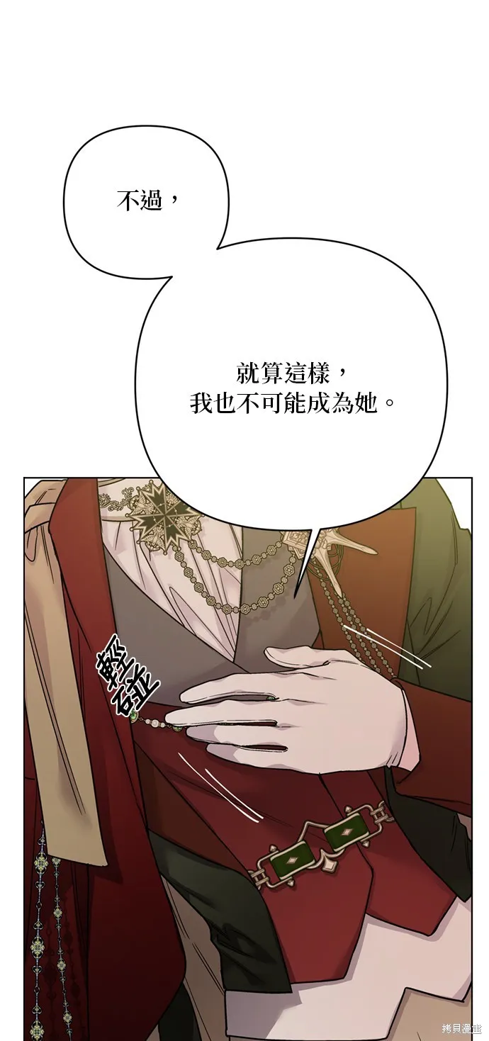 騎士如何過著淑女的生活,第117话,第31张