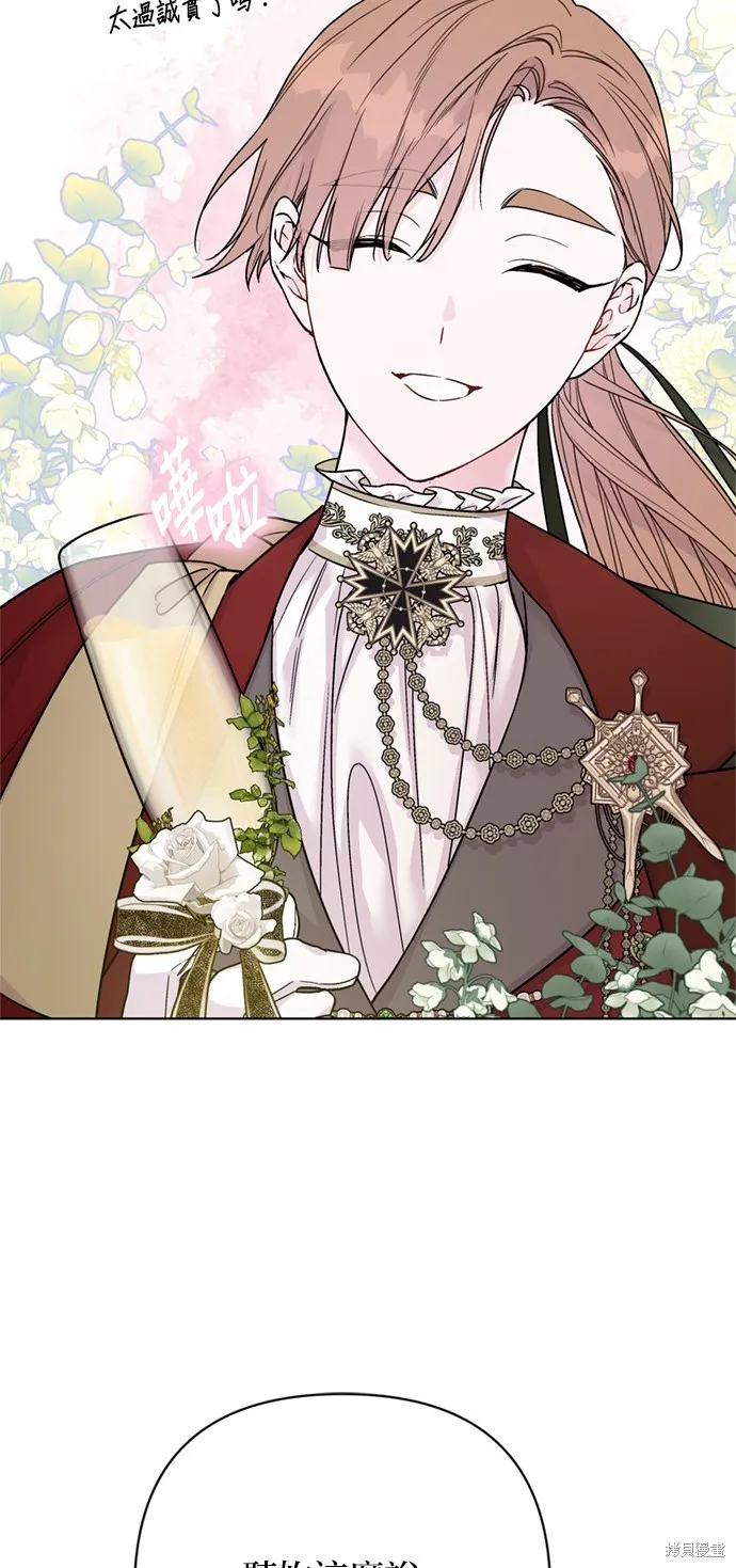 騎士如何過著淑女的生活,第117话,第33张