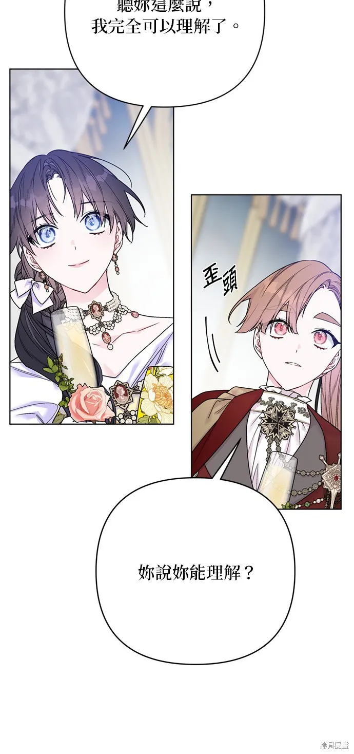 騎士如何過著淑女的生活,第117话,第34张