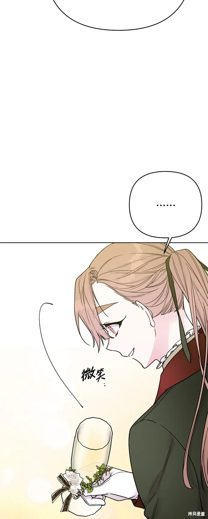 騎士如何過著淑女的生活,第117话,第36张