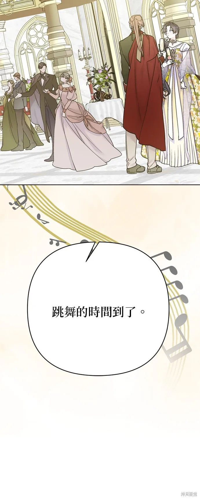 騎士如何過著淑女的生活,第117话,第38张