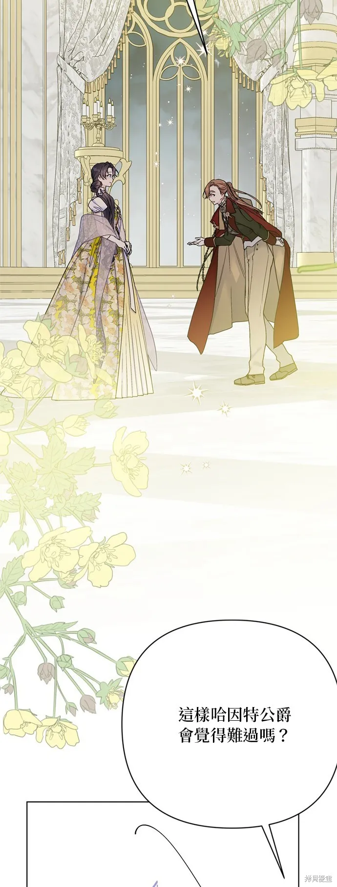 騎士如何過著淑女的生活,第117话,第41张