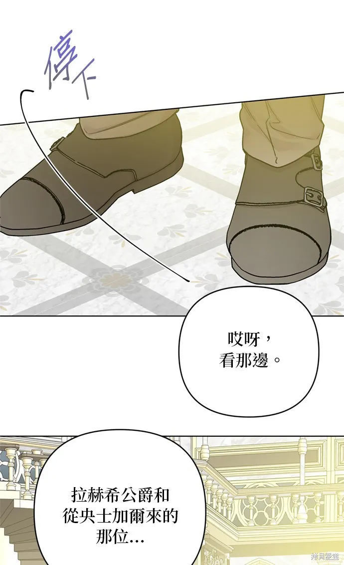 騎士如何過著淑女的生活,第117话,第43张