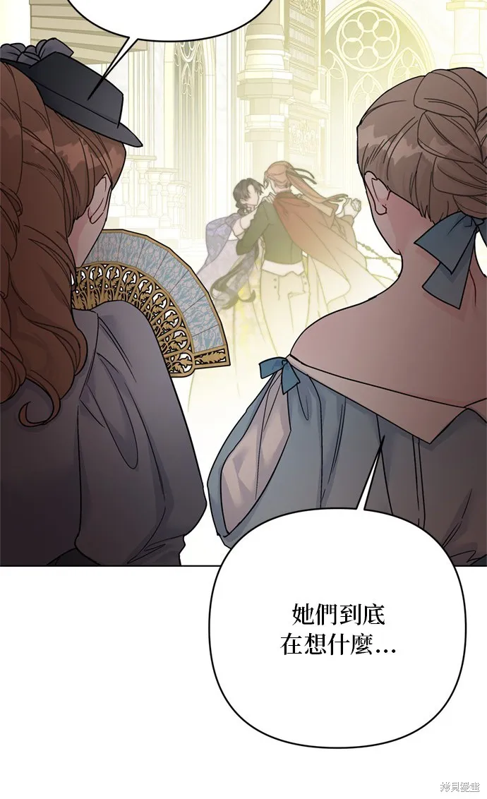 騎士如何過著淑女的生活,第117话,第44张