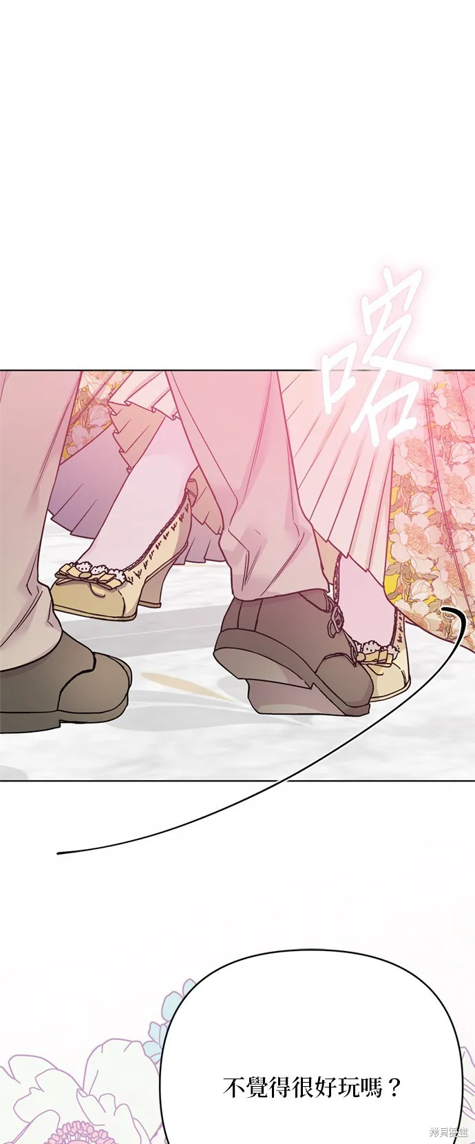 騎士如何過著淑女的生活,第117话,第47张
