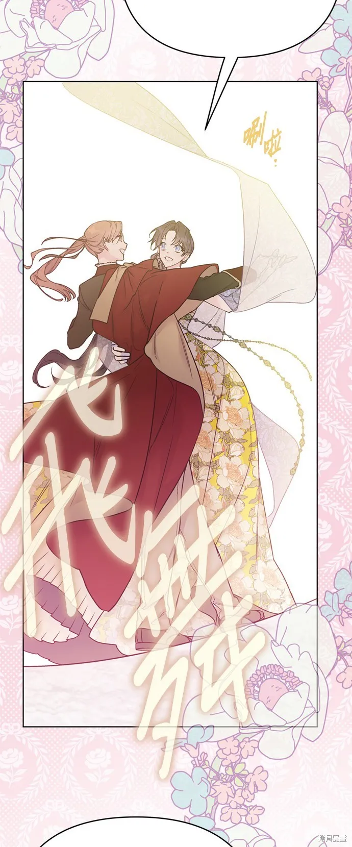騎士如何過著淑女的生活,第117话,第48张