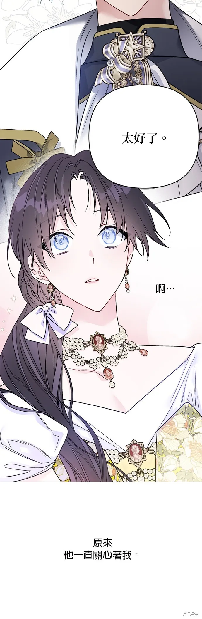 騎士如何過著淑女的生活,第117话,第56张