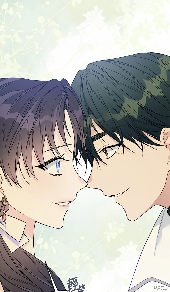 騎士如何過著淑女的生活,第117话,第59张
