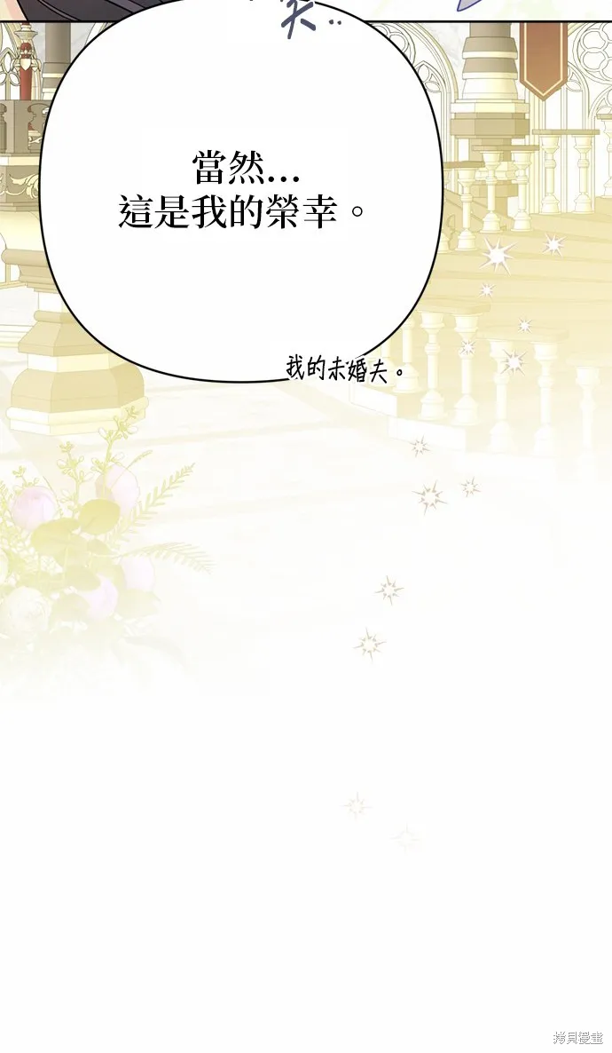騎士如何過著淑女的生活,第117话,第60张