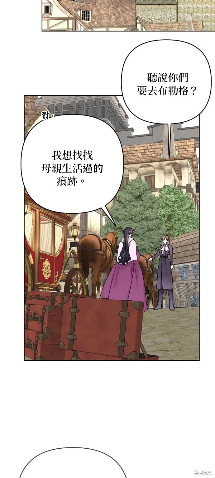 騎士如何過著淑女的生活,第117话,第62张