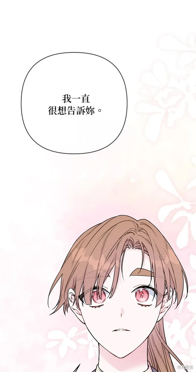 騎士如何過著淑女的生活,第117话,第65张