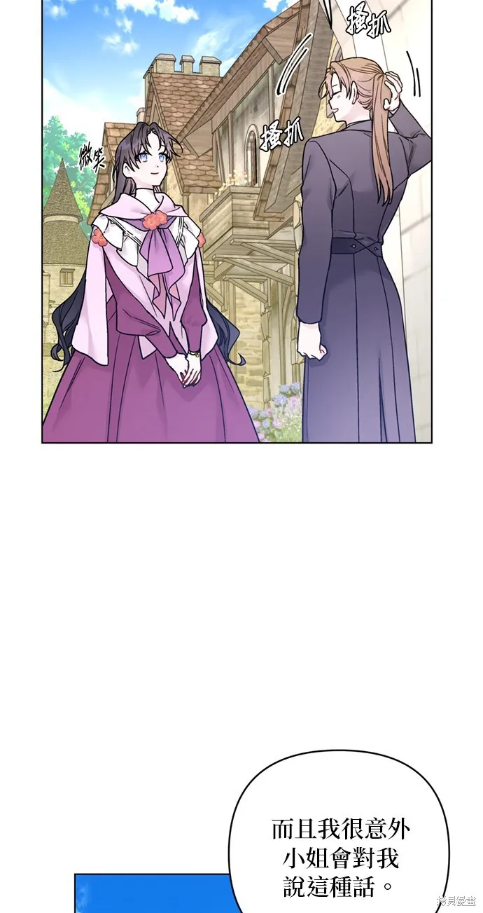 騎士如何過著淑女的生活,第117话,第67张