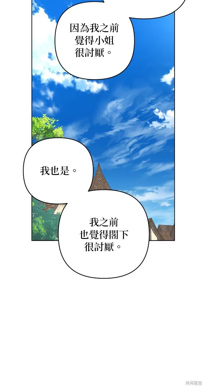騎士如何過著淑女的生活,第117话,第68张