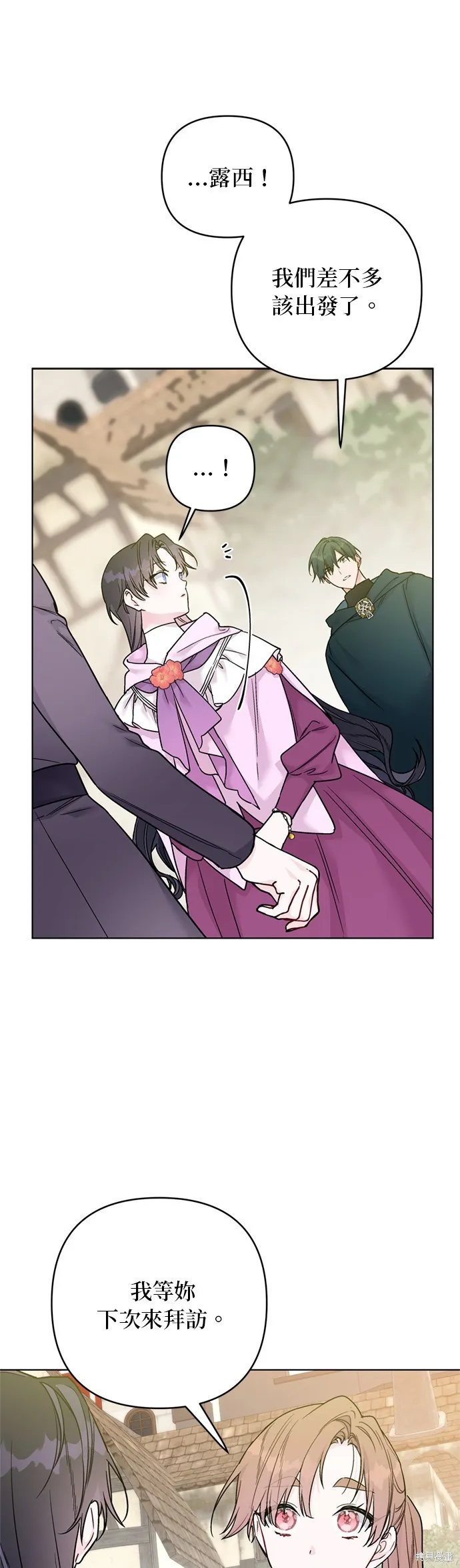 騎士如何過著淑女的生活,第117话,第69张