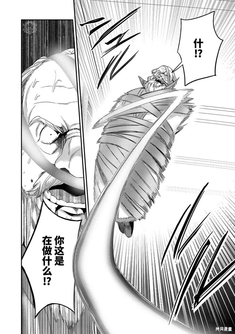 爱书的下克上 第二部,第60话,第17张