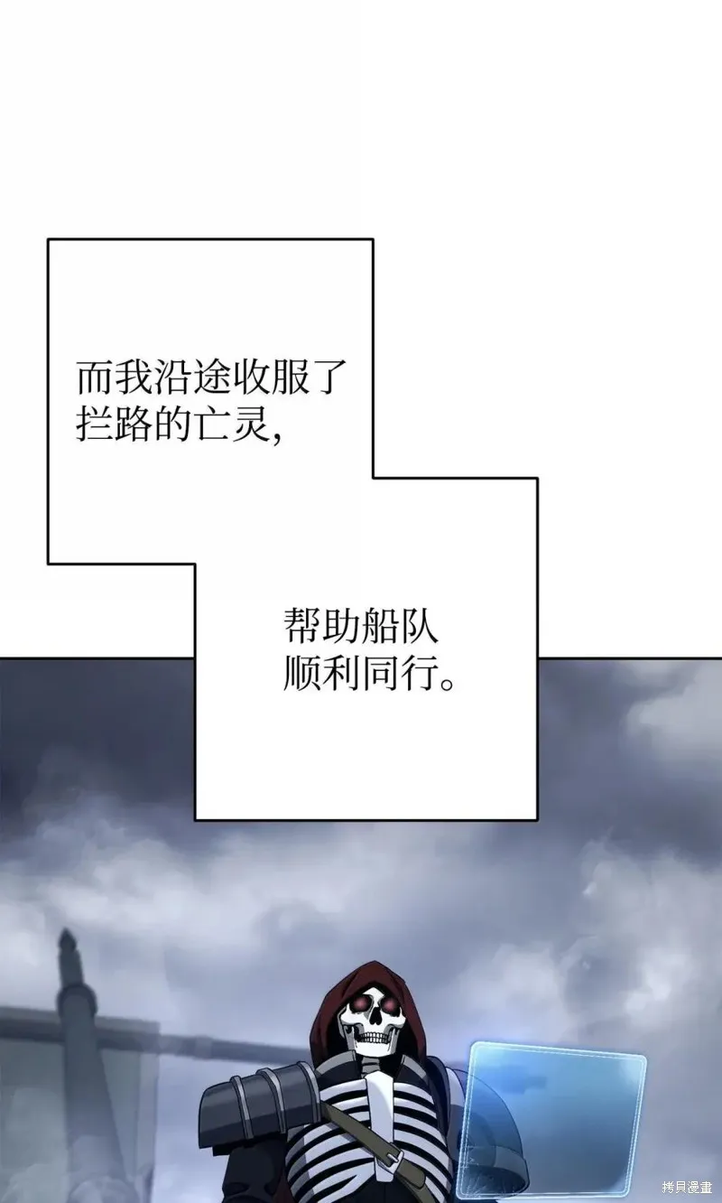 骷髅骑士没能守住副本,第322话,第10张