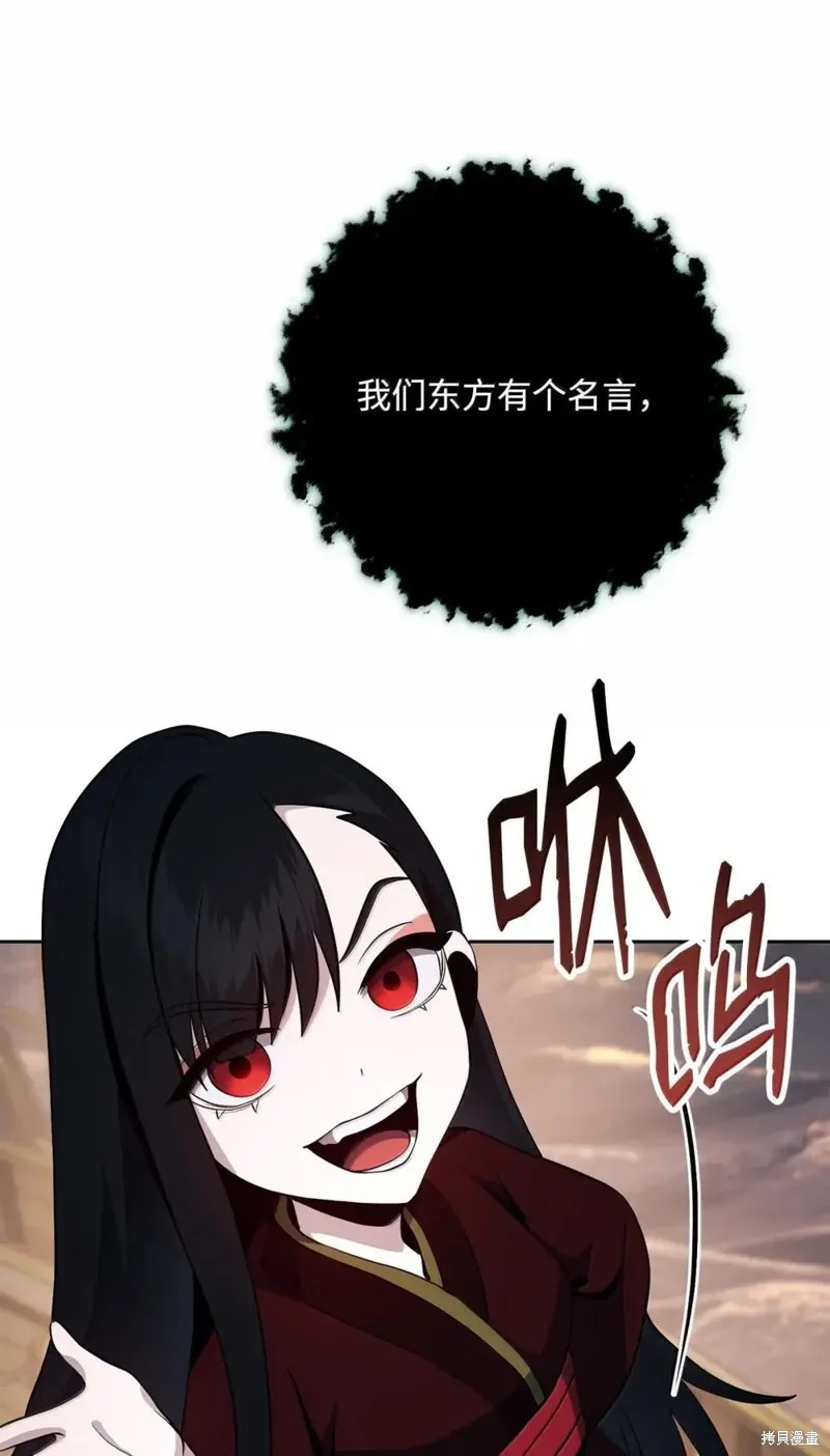骷髅骑士没能守住副本,第322话,第101张
