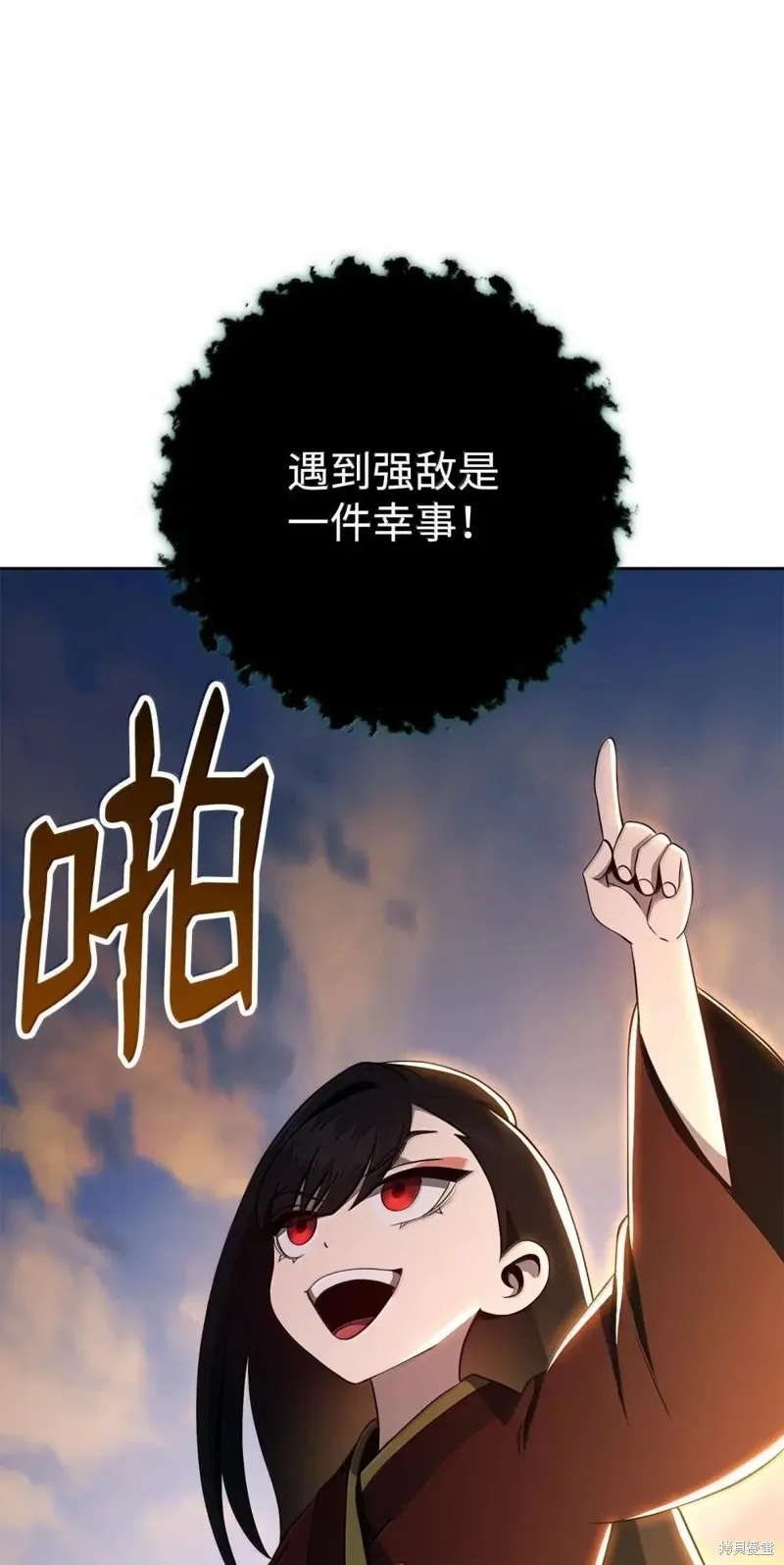 骷髅骑士没能守住副本,第322话,第103张